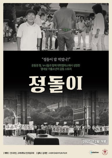 Poliboy poster