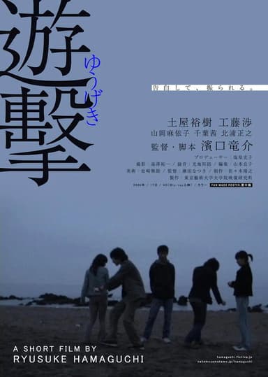 Attack poster