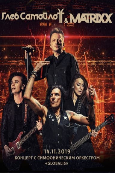 Gleb Samoiloff & The Matrixx poster