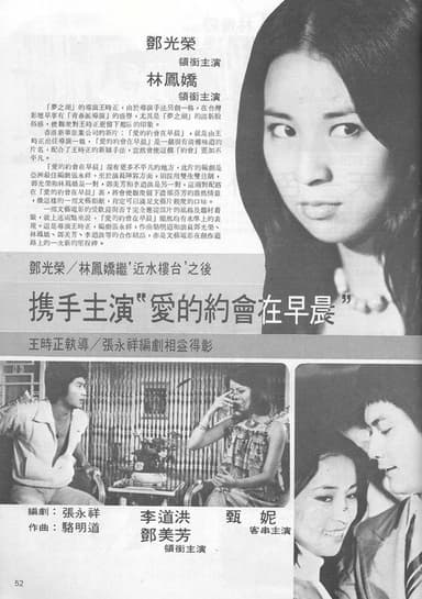 The Morning Date poster