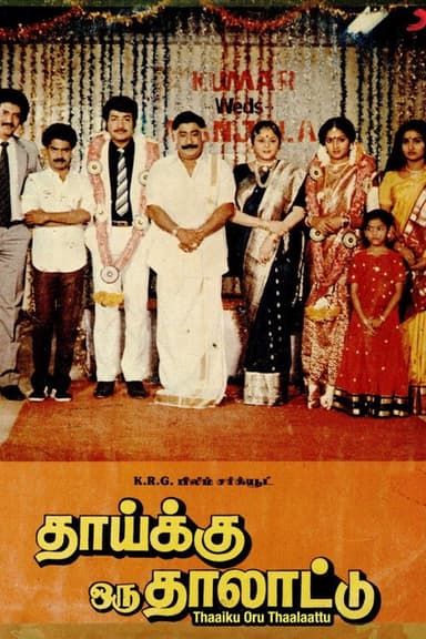 Thaaiku Oru Thaalaattu poster