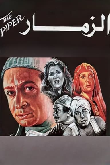 The Piper poster