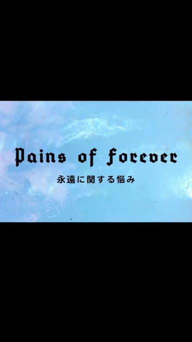 Pains of Forever poster