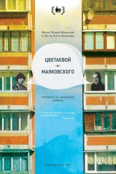 Tsvetayeva and Mayakovsky (Streets) poster