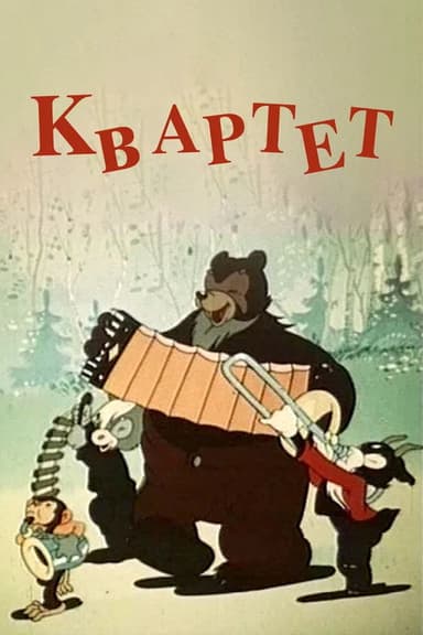 Quartet poster