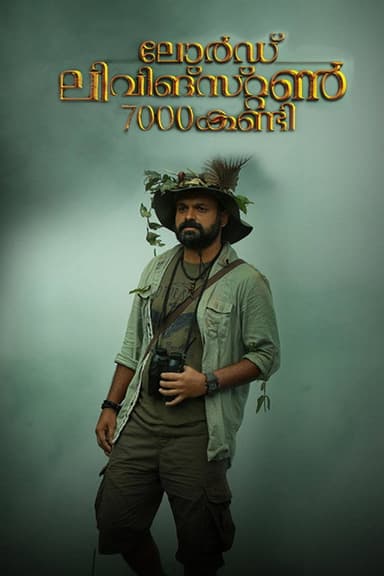 Lord Livingstone 7000 Kandi poster