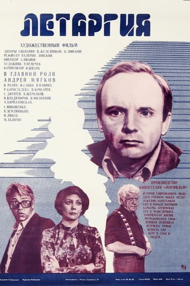 Lethargy poster