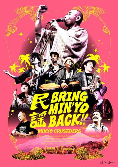 Bring Minyo Back! poster