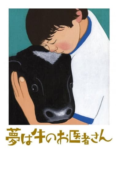 A Little Girl's Dream poster
