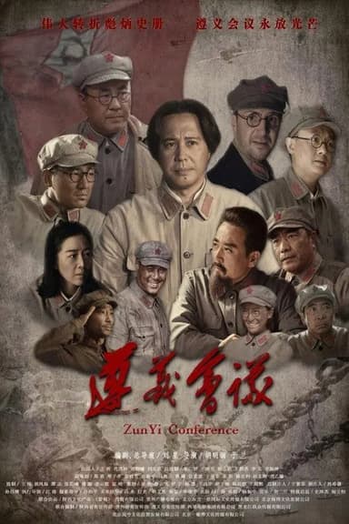 Zun Yi Conference poster