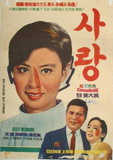 Love poster
