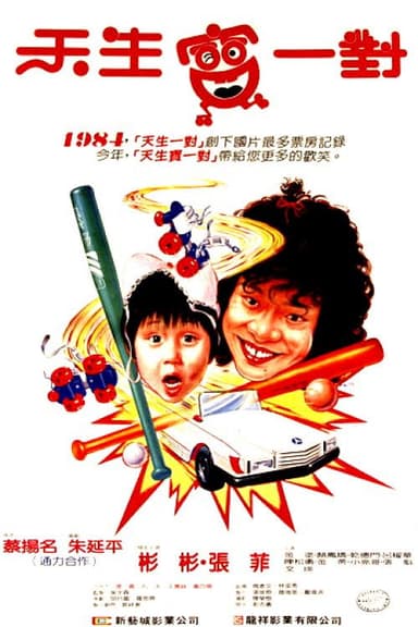 Happy Union 2 poster