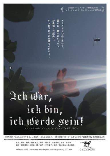 I Was, I Am, and I Will Be! poster