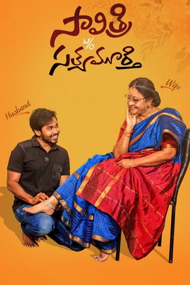 Savitri W/O Satyamurthy poster