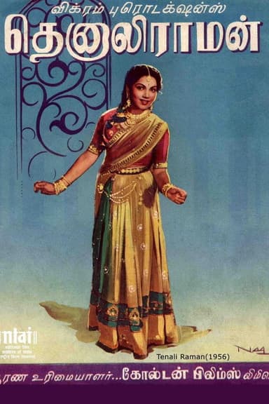 Tenali Raman poster