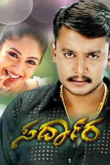 Sardara poster