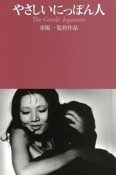 The Gentle Japanese poster