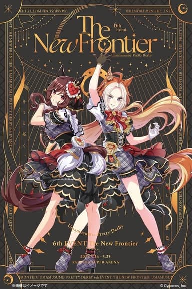 Uma Musume Pretty Derby 6th EVENT The New Frontier poster