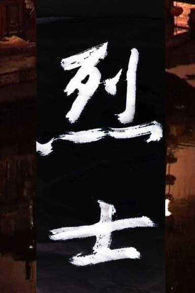 Martyr poster