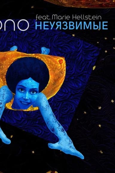 Invincible poster