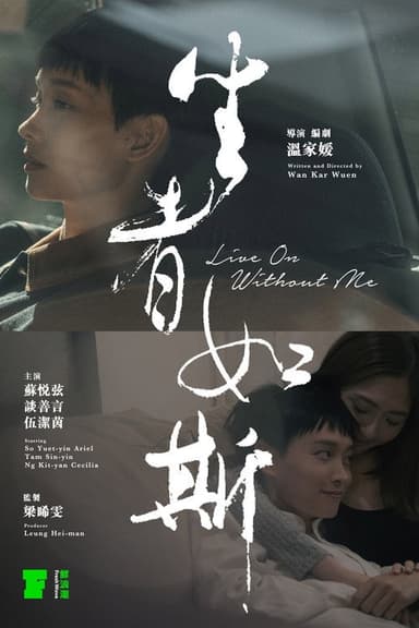 Live On Without Me poster
