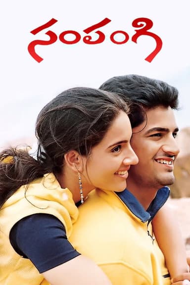 Sampangi poster