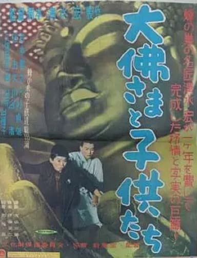 Children of the Great Buddha poster