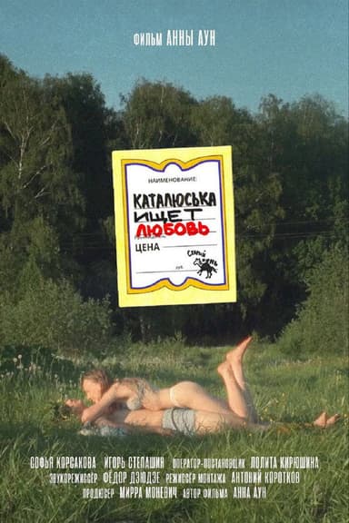 Katalyuska Looking For Love poster