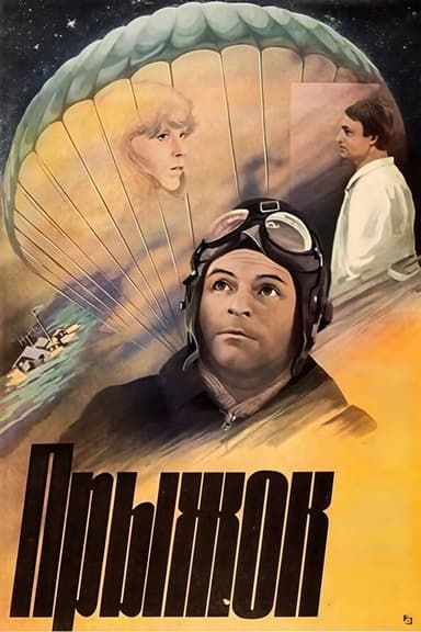 Bounce poster