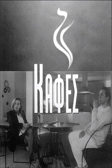Coffee poster