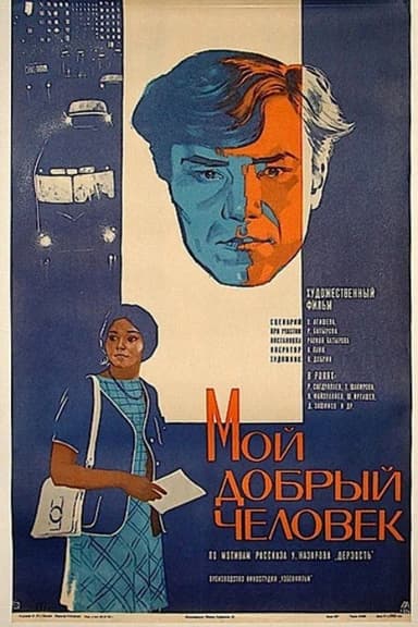 My Good Man poster