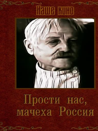 Forgive Us Mother Russia poster