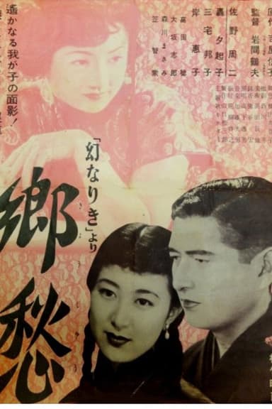 Kyōshū poster