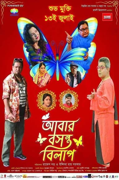 Abar Basanta Bilap poster