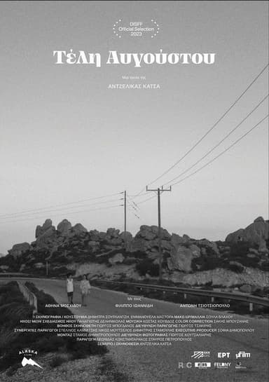 End of August poster