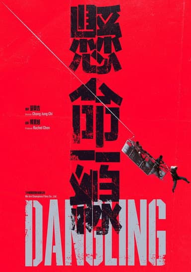 Dangling poster