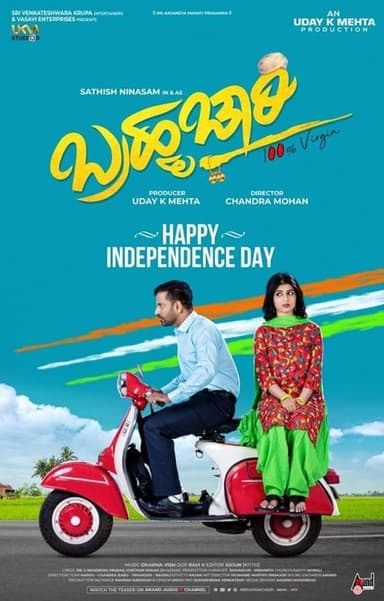 Brahmachari poster