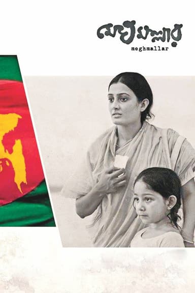 Meghmallar poster