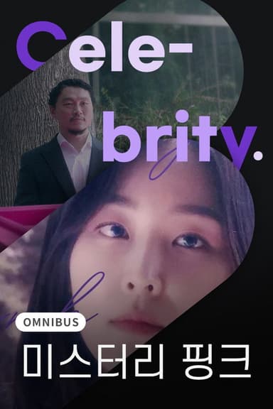 Mystery Pink poster