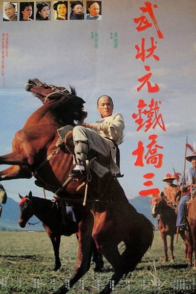 Champion of Martial Arts poster