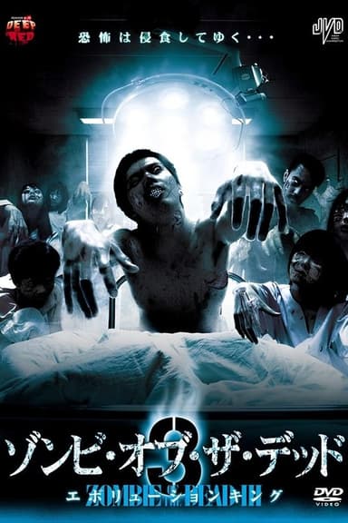 Zombie of the Dead 3: Evolution King poster