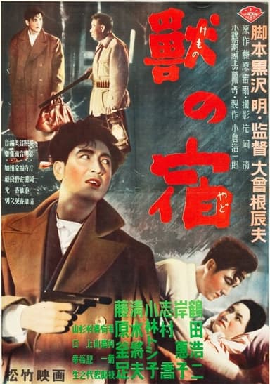 The Den of Beasts poster