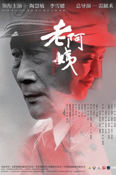 The Woman Behind the Man poster