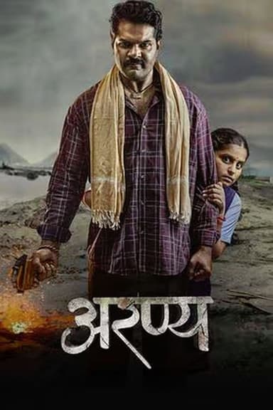 Aranya poster