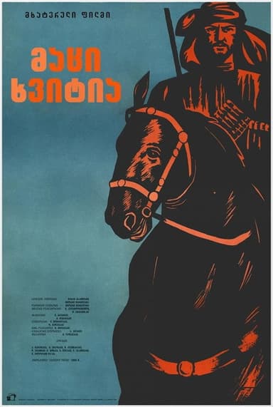 Matsi Khvitia poster