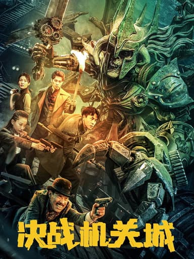 The Cog Tomb poster