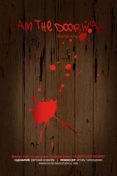 I Am the Doorway poster