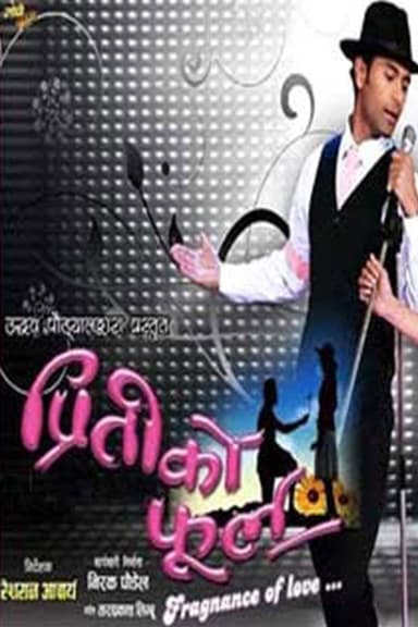 Preeti Ko Phool poster