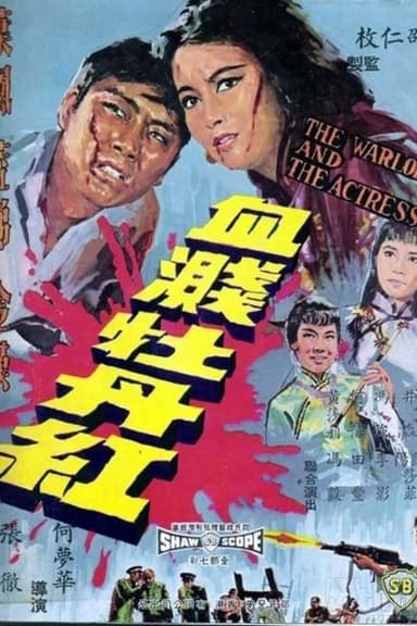 The Warlord and the Actress poster