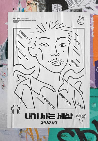 Back from the Beat poster